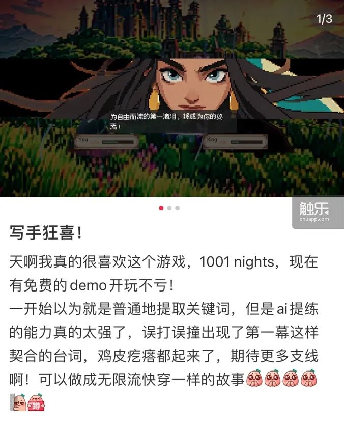 AI原生游戏要怎样做？一个小团队可能找对了方向  第11张