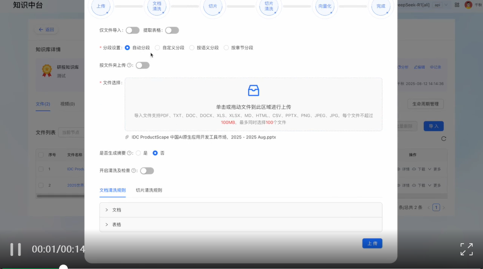 国产黑马自优化「超级大脑」，全闭环Agent杀疯！一站式AI原生基建来了  第2张