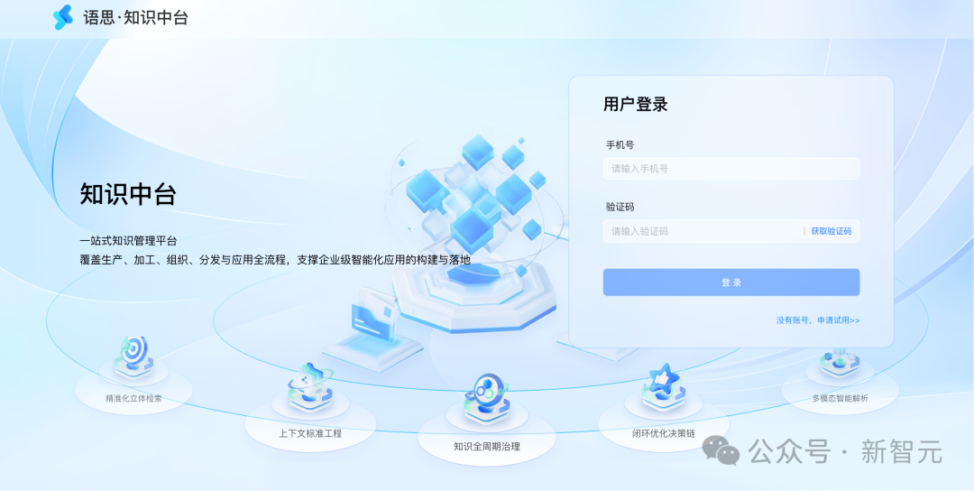 国产黑马自优化「超级大脑」，全闭环Agent杀疯！一站式AI原生基建来了  第1张