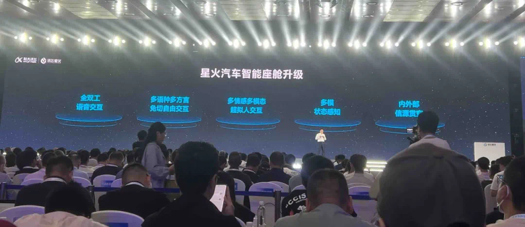 国产大模型新高度！讯飞星火4.0发布：整体超越GPT-4 Turbo，8个国际权威测试集测评第一  第14张