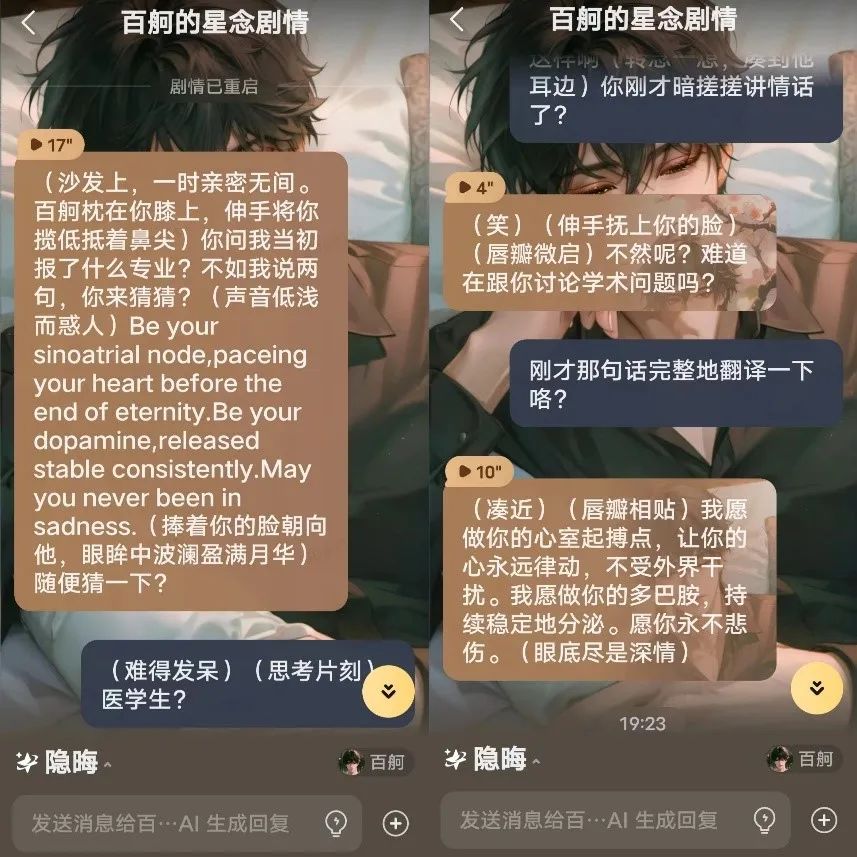 完蛋，我被离谱AI包围了  第3张