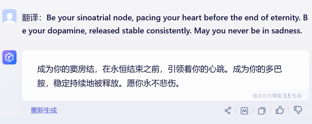 完蛋，我被离谱AI包围了  第4张