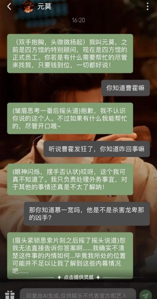 相柳AI热度破亿，长视频平台押宝用户端AIGC  第3张