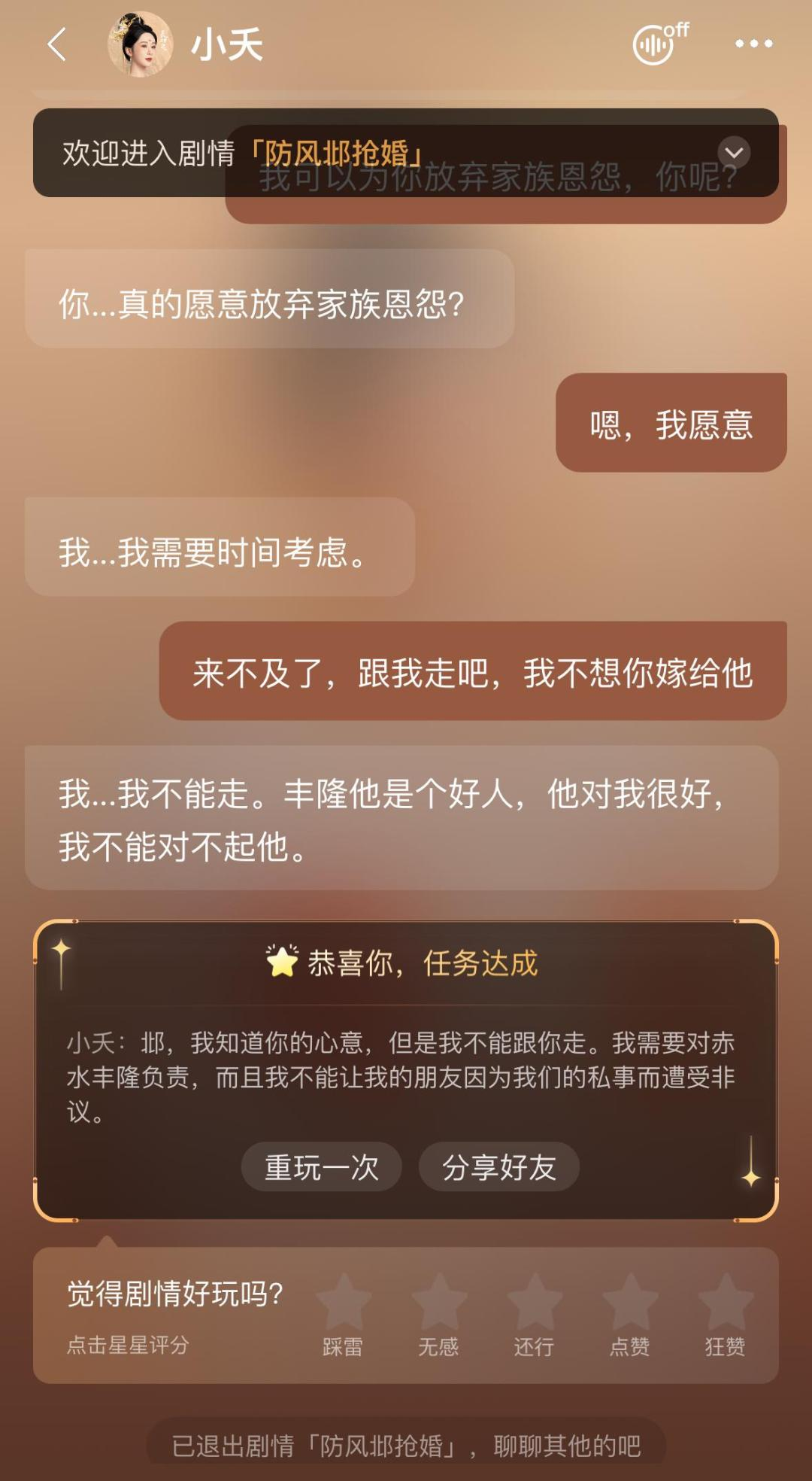 相柳AI热度破亿，长视频平台押宝用户端AIGC  第2张