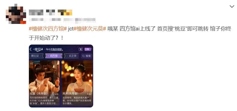 相柳AI热度破亿，长视频平台押宝用户端AIGC  第1张