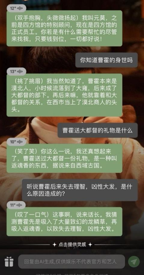 相柳AI热度破亿，长视频平台押宝用户端AIGC  第4张