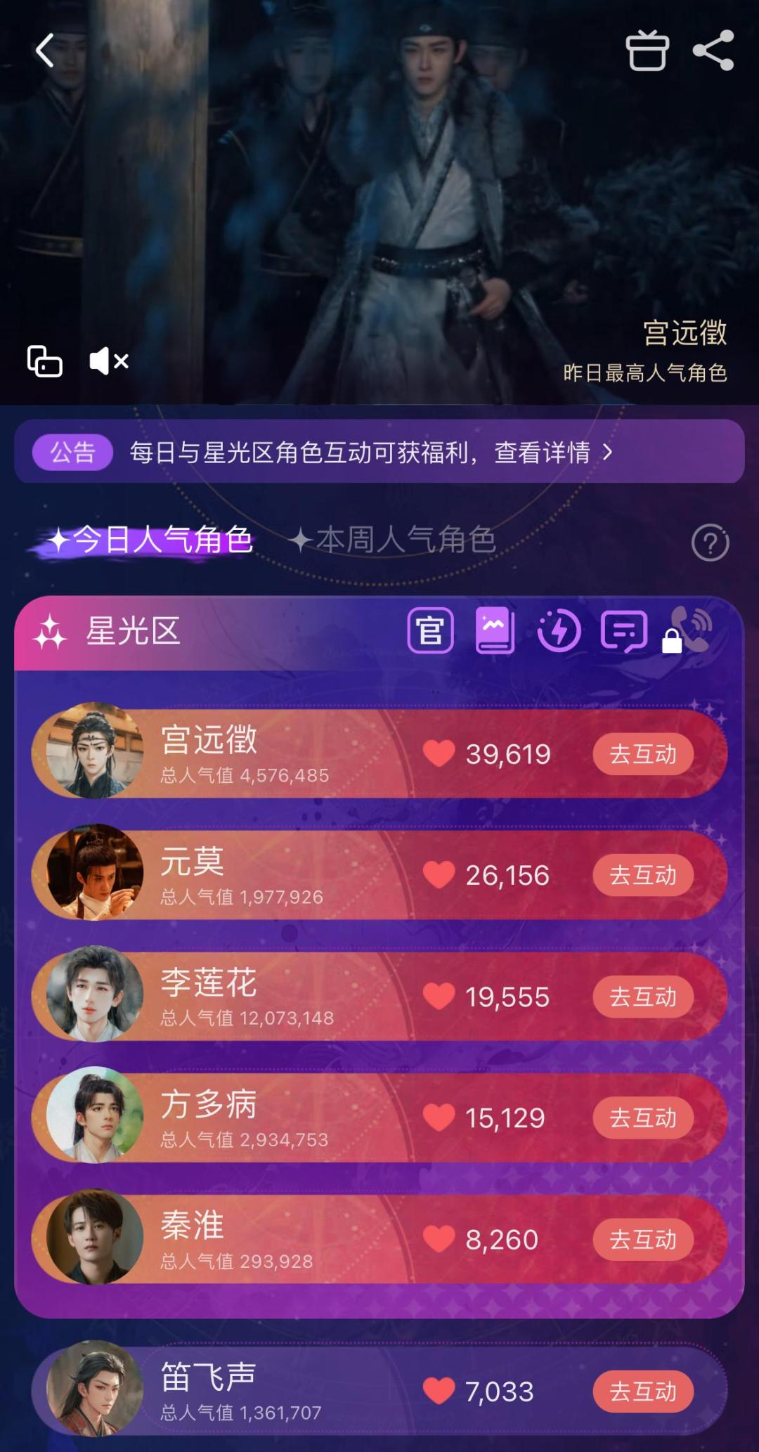 相柳AI热度破亿，长视频平台押宝用户端AIGC  第6张
