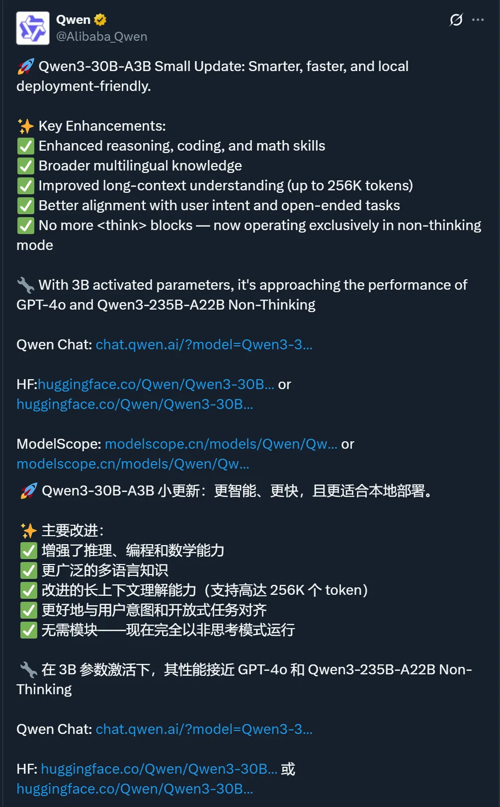 凌晨，Qwen又更新了，3090就能跑，3B激活媲美GPT-4o  第4张