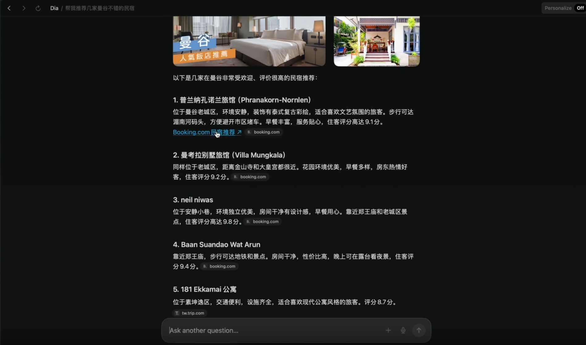全方位实测首个AI原生浏览器！618比价、写高考作文...网友：再见Chrome  第12张