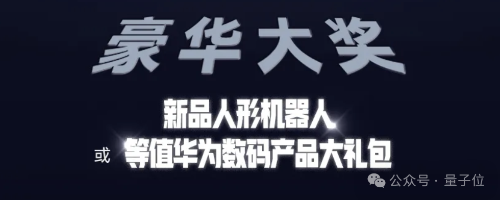 稚晖君一口气发布5款人形机器人！开发者还能“0元购”  第1张