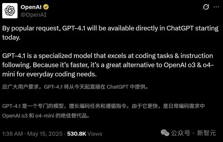 OpenAI诈骗？GPT-4.1正式上线ChatGPT，网友实测却大呼失望  第1张