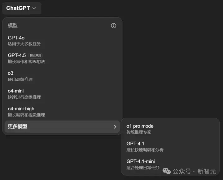 OpenAI诈骗？GPT-4.1正式上线ChatGPT，网友实测却大呼失望  第2张