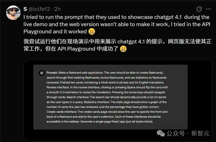 OpenAI诈骗？GPT-4.1正式上线ChatGPT，网友实测却大呼失望  第28张