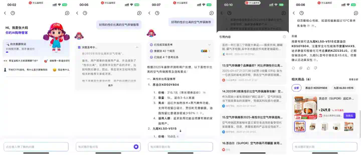 不是「电商 AI」，而是「AI 电商」：导购网站张大妈推出MCP Server “海纳”  第4张
