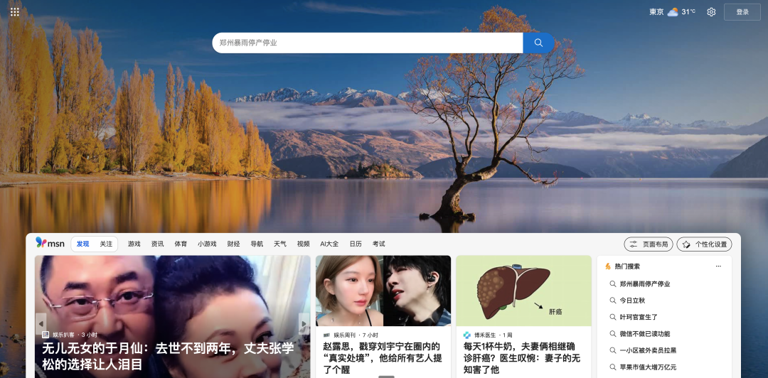 AI 上新｜在 Edge 浏览器里，我第一次感受到了 的「人味」  第2张
