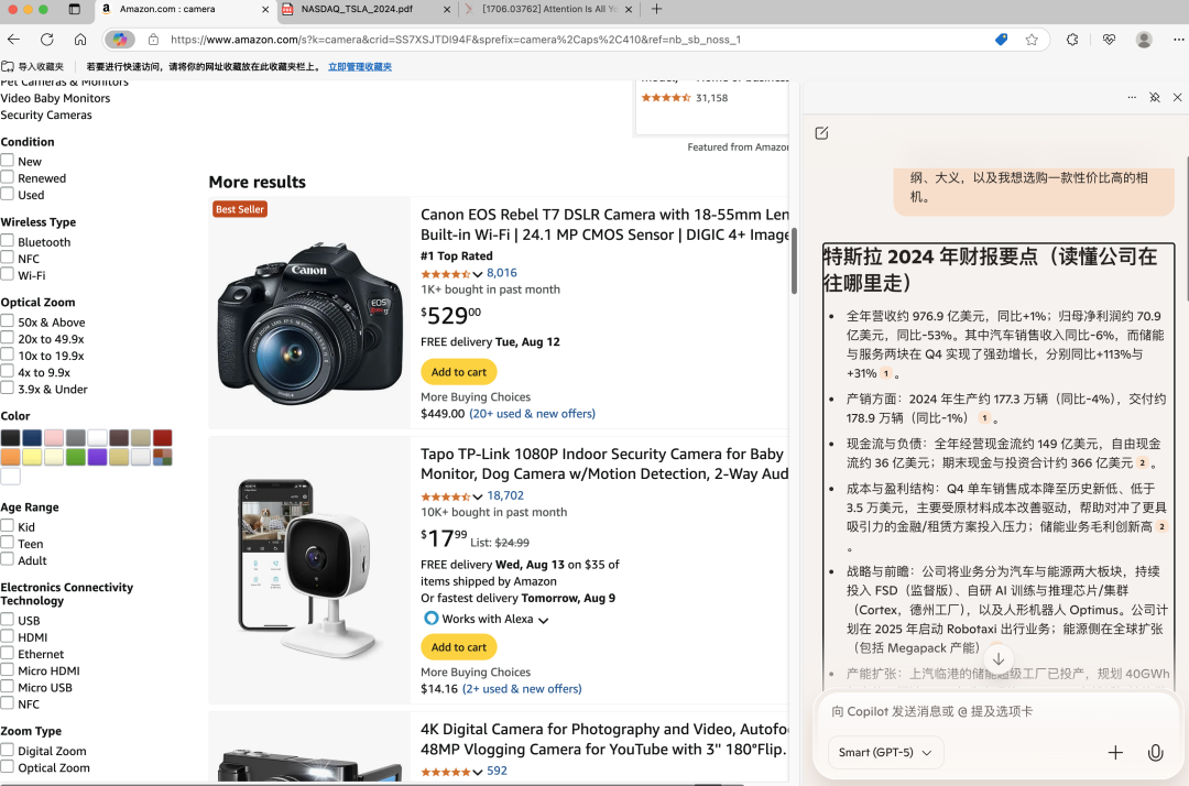 AI 上新｜在 Edge 浏览器里，我第一次感受到了 的「人味」  第6张