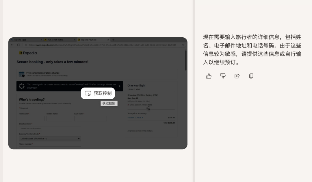 AI 上新｜在 Edge 浏览器里，我第一次感受到了 的「人味」  第11张