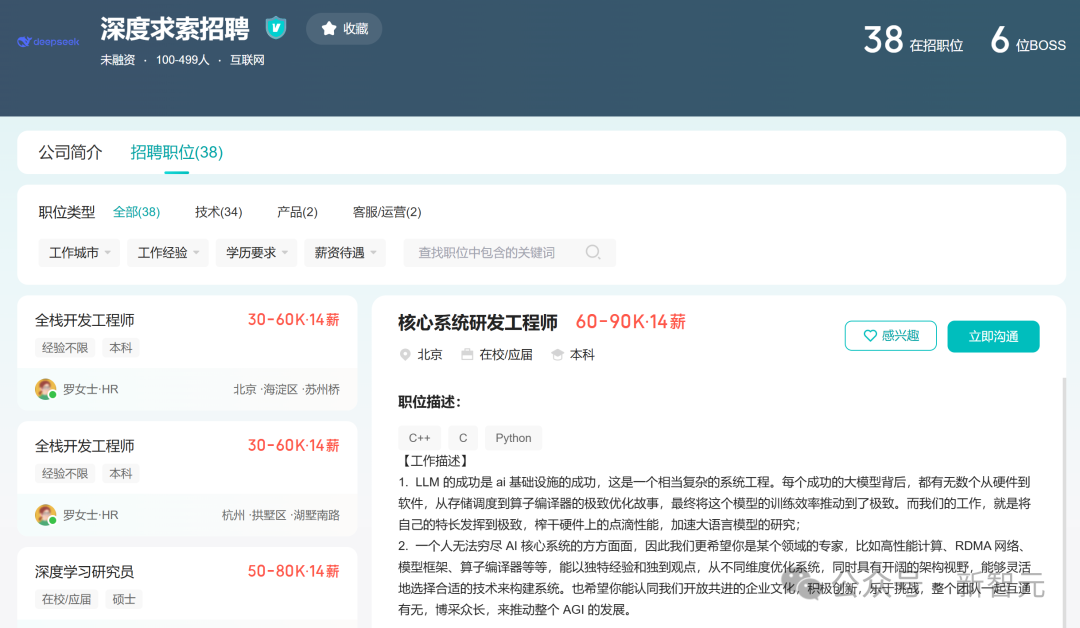 哈佛斯坦福顶尖中国毕业生回流，向DeepSeek疯投简历！美国人才开始逆向归国  第7张