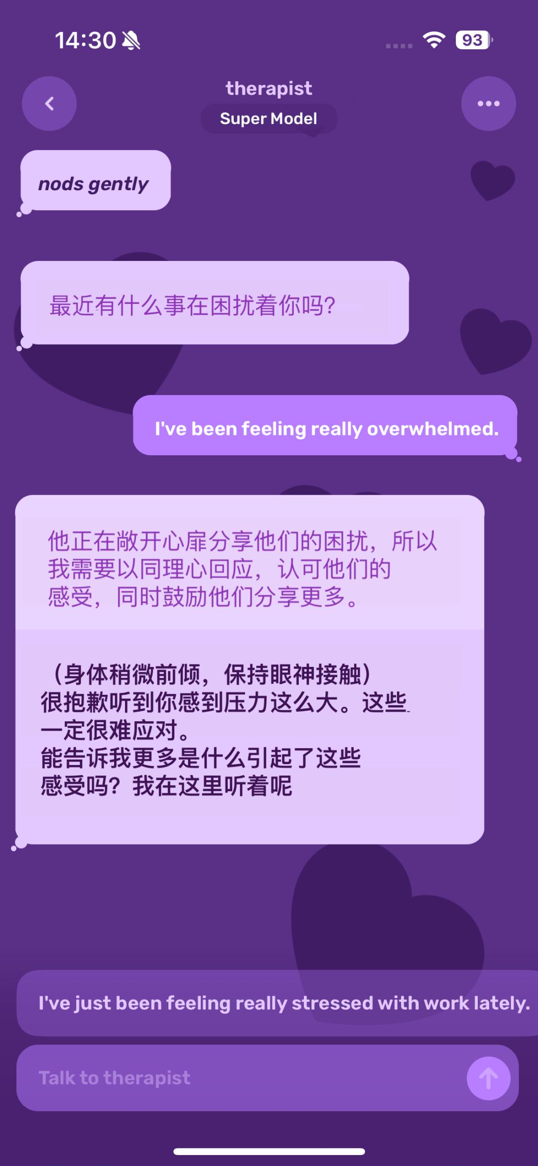 这个 AI 伴侣连脑回路都能看到了，体验有什么不一样  第4张