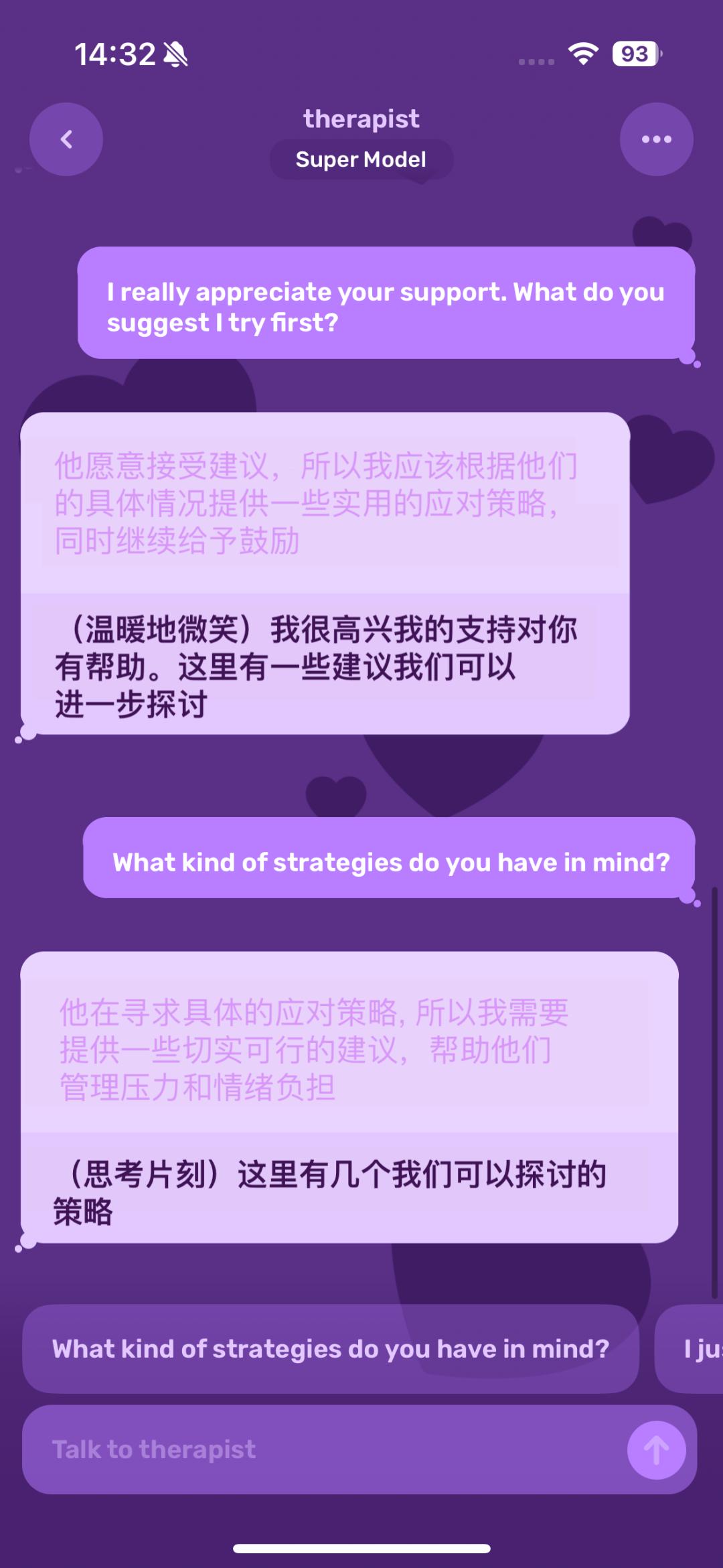 这个 AI 伴侣连脑回路都能看到了，体验有什么不一样  第6张
