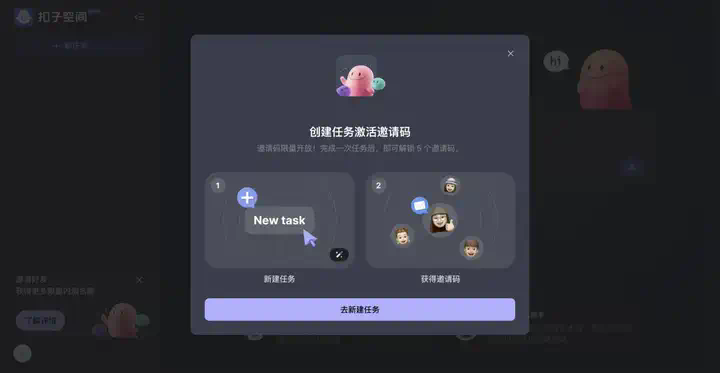 扣子空间一手实测：字节的第一个 Agent，比 Manus 如何？  第3张