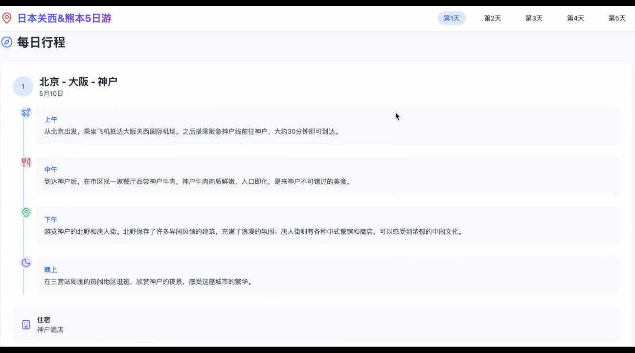 扣子空间一手实测：字节的第一个 Agent，比 Manus 如何？  第7张