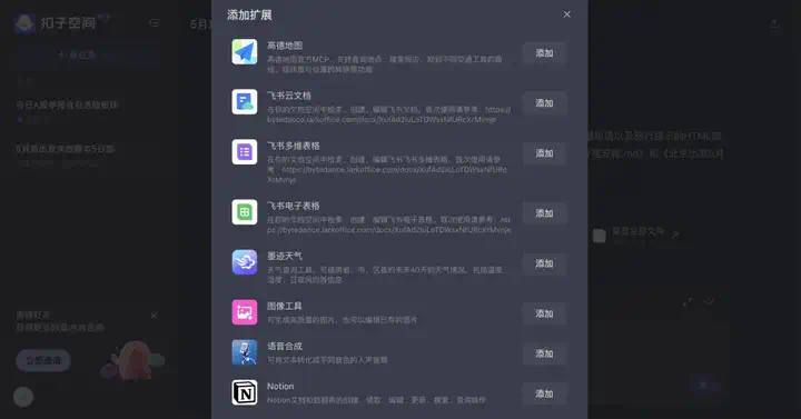扣子空间一手实测：字节的第一个 Agent，比 Manus 如何？  第8张