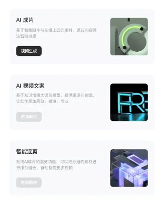 阅流智作：一种全新的生成式AI视频制作方式，或将颠覆专业视频生产  第3张