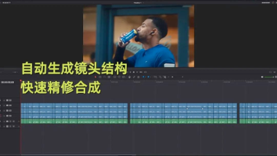 阅流智作：一种全新的生成式AI视频制作方式，或将颠覆专业视频生产  第10张