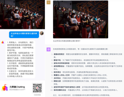 元乘象Chatimg3.0来了，赶超GPT-4V，还给出产业升级新打法  第3张