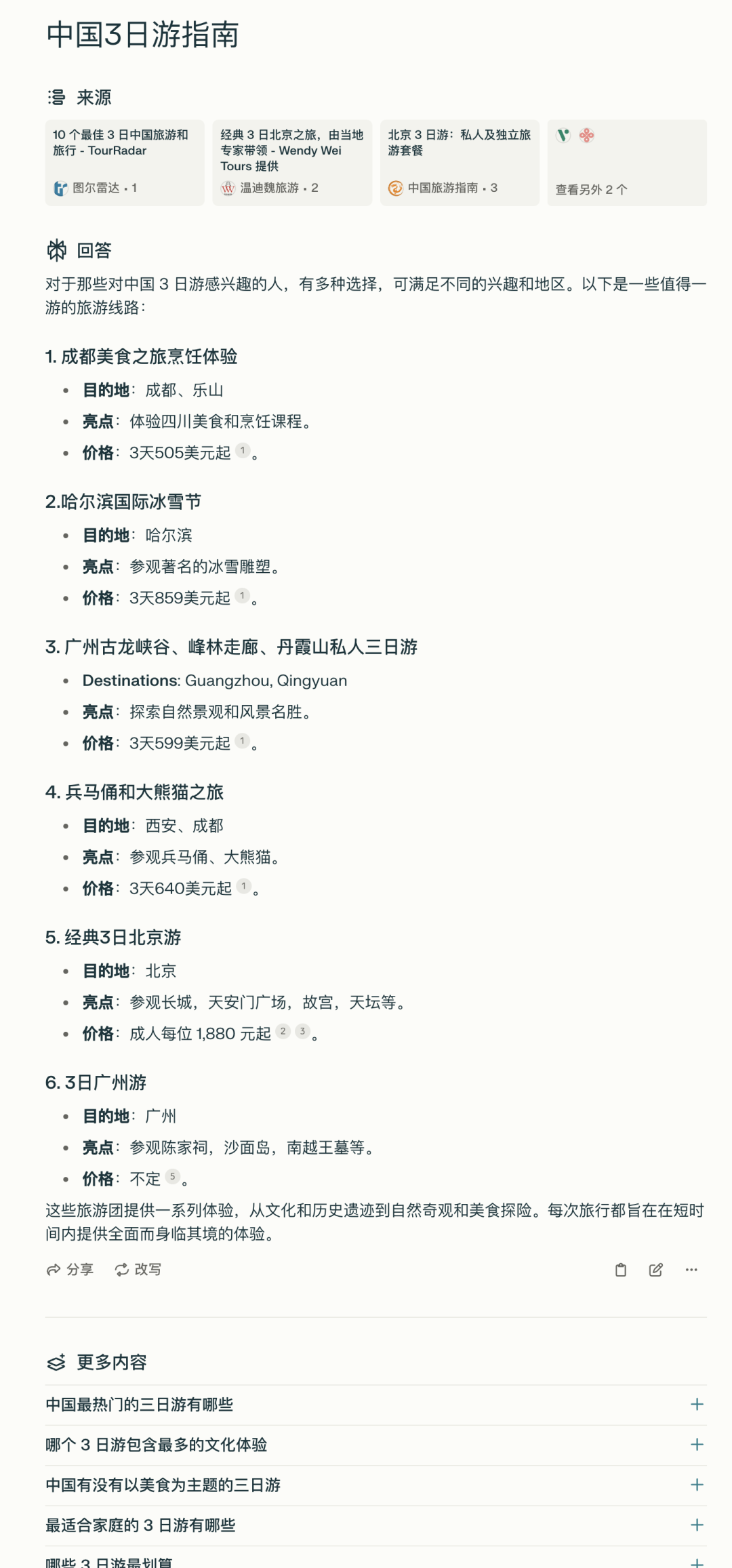 百度和阿里的前高管都来卷AI搜索了，Genspark和kFind打得过Perplexity 么？  第8张