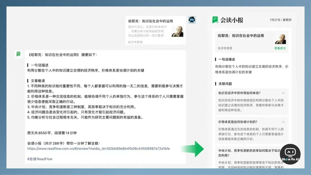 上周最有讨论度的10个AI话题：画布要火、AI编程2位新宠、会读再见，真正的AI陪伴要来了  第11张