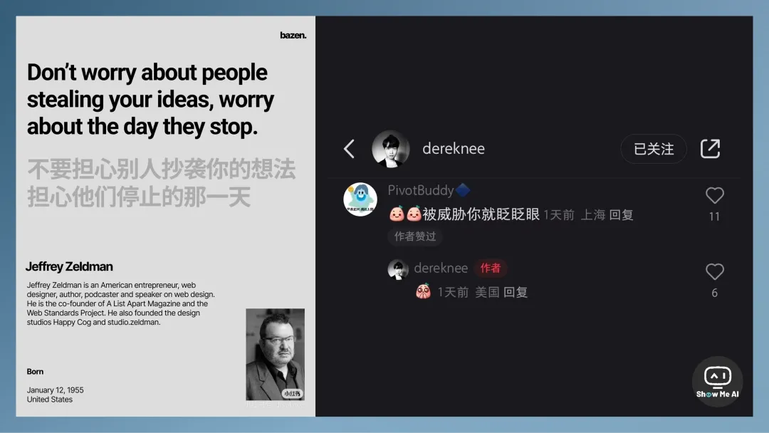 上周最有讨论度的10个AI话题：画布要火、AI编程2位新宠、会读再见，真正的AI陪伴要来了  第10张
