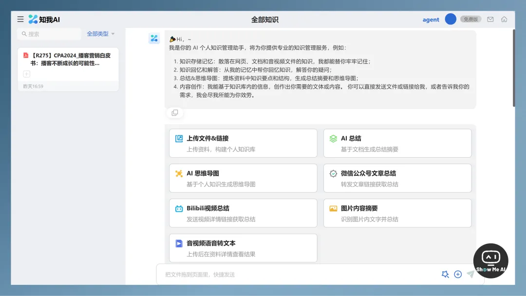 上周最有讨论度的10个AI话题：画布要火、AI编程2位新宠、会读再见，真正的AI陪伴要来了  第12张