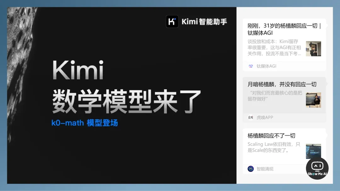 上周最有讨论度的10个AI话题：画布要火、AI编程2位新宠、会读再见，真正的AI陪伴要来了  第27张