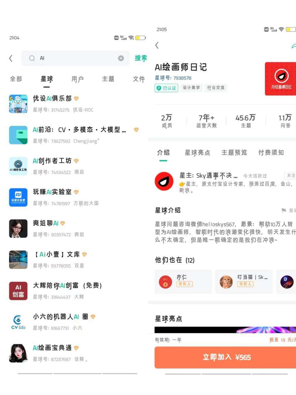 DeepSeek涨价四倍，到底谁在为AI付费？  第4张