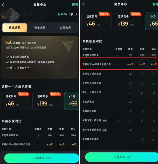 DeepSeek涨价四倍，到底谁在为AI付费？  第3张