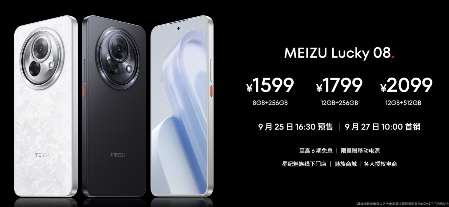 魅族把AI手机降到1599元，还搭载了100多种AI功能  第1张