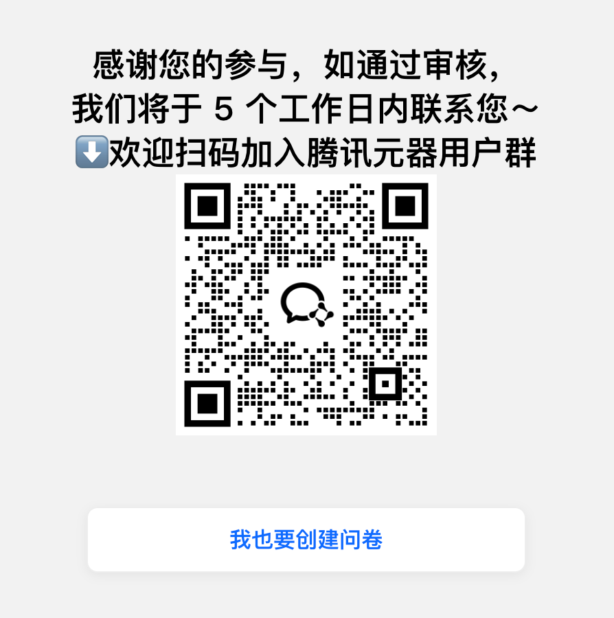 腾讯出手了！微信支付MCP入局  第4张