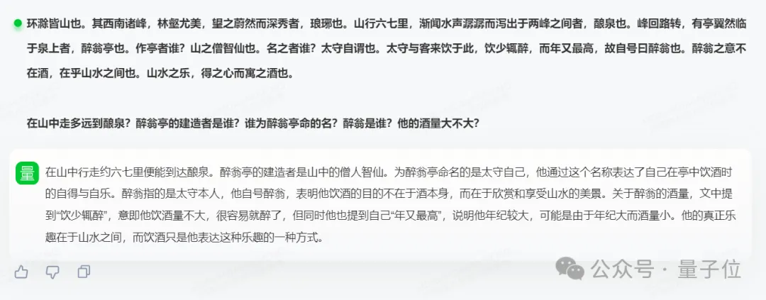 GPT-4 Turbo首次被击败！国产大模型拿下总分第一  第13张
