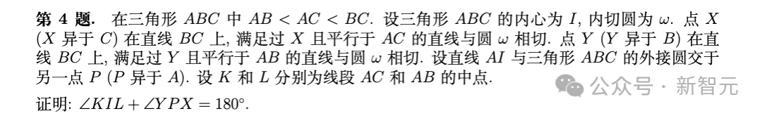 秘密打造「AI陶哲轩」 震惊数学圈！谷歌IMO梦之队首曝光，菲尔兹奖得主深度点评  第6张