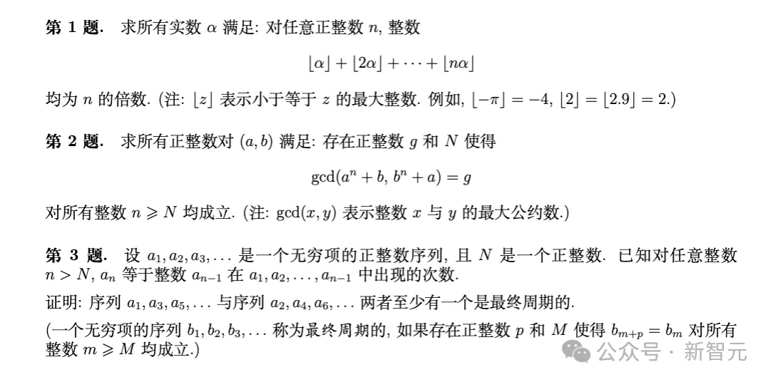 秘密打造「AI陶哲轩」 震惊数学圈！谷歌IMO梦之队首曝光，菲尔兹奖得主深度点评  第15张