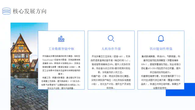DeepSeek春风吹开工业AI迷雾  第2张