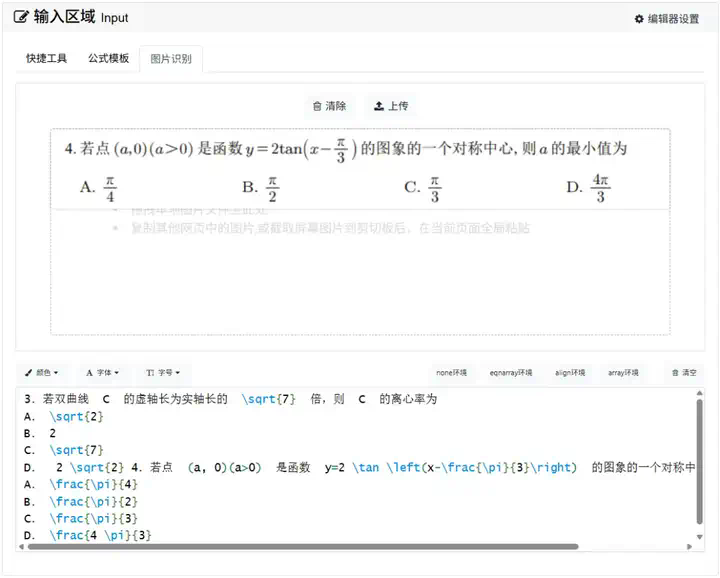 看好了，这才是7家大模型做高考数学题的真实分数。  第2张