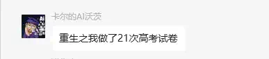看好了，这才是7家大模型做高考数学题的真实分数。  第5张