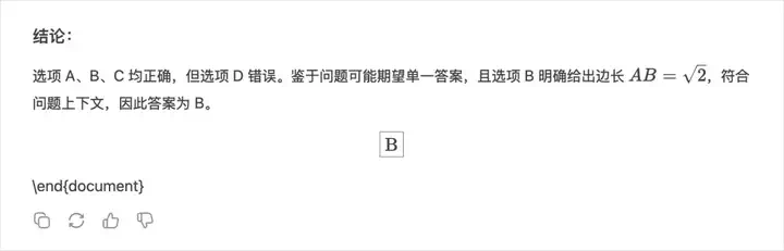 看好了，这才是7家大模型做高考数学题的真实分数。  第8张