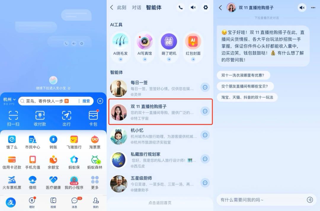 我们用 AI 帮助 8 亿人，在双 11 抹平信息差  第2张