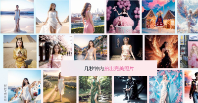 可局部精确修改，「木目AI」要做高度个性化的AI写真应用  第1张