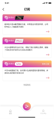 可局部精确修改，「木目AI」要做高度个性化的AI写真应用  第2张