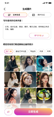 可局部精确修改，「木目AI」要做高度个性化的AI写真应用  第7张